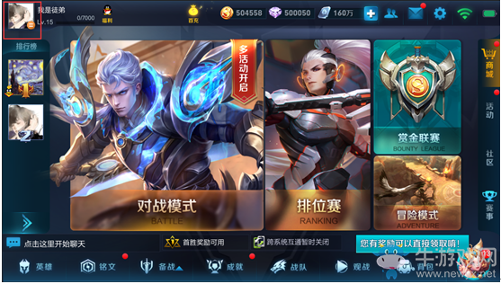 《王者榮耀》8.21搶先服更新內(nèi)容