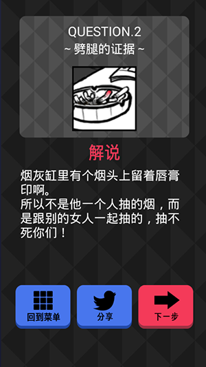 《你身上有她的香水味》全關(guān)卡通關(guān)攻略