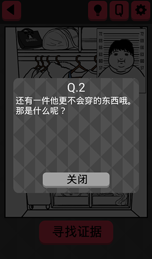 《你身上有她的香水味》全關(guān)卡通關(guān)攻略