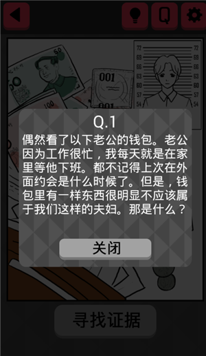 《你身上有她的香水味》全關卡通關攻略