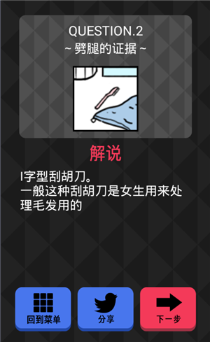 《你身上有她的香水味》全關(guān)卡通關(guān)攻略