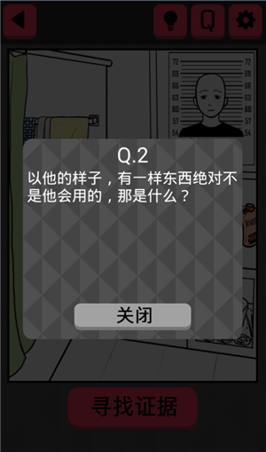 《你身上有她的香水味》全關(guān)卡通關(guān)攻略