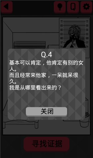 《你身上有她的香水味》全關(guān)卡通關(guān)攻略