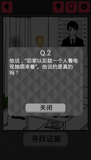 《你身上有她的香水味》全關(guān)卡通關(guān)攻略