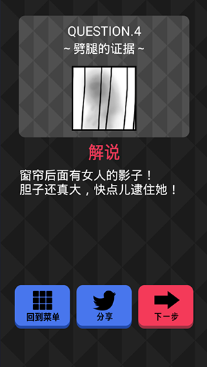 《你身上有她的香水味》全關(guān)卡通關(guān)攻略