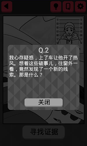 《你身上有她的香水味》全關(guān)卡通關(guān)攻略