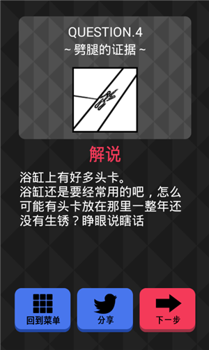 《你身上有她的香水味》全關(guān)卡通關(guān)攻略