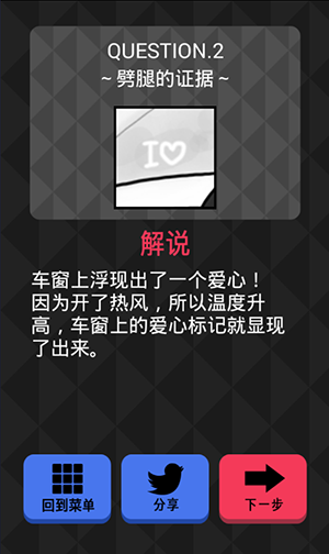 《你身上有她的香水味》全關(guān)卡通關(guān)攻略