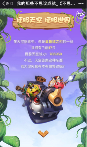 《不思議迷宮》不思議時(shí)刻密令分享