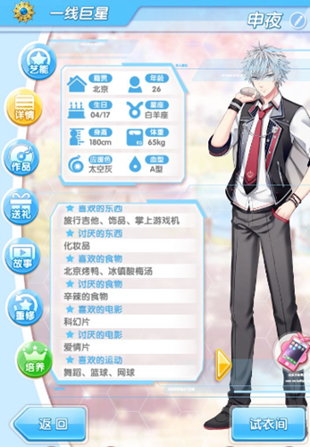 《元?dú)馀枷窦尽飞暌辜s會攻略
