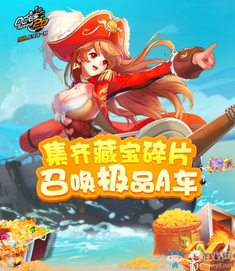 《QQ飛車》集碎片贏極品 免費送A車套裝！