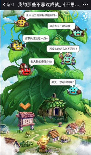《不思議迷宮》不思議時(shí)刻密令分享