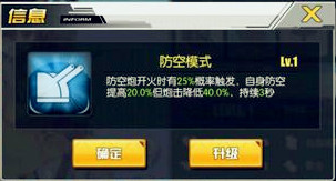 《碧藍航線》五十鈴解析