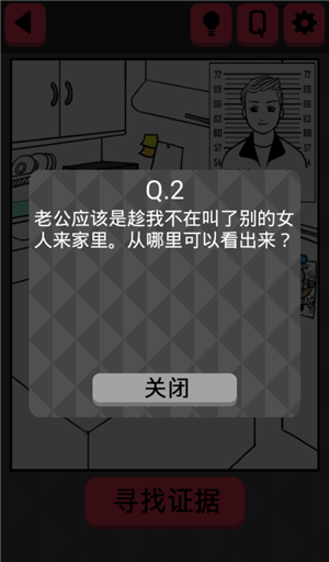 《你身上有她的香水味》全關(guān)卡通關(guān)攻略