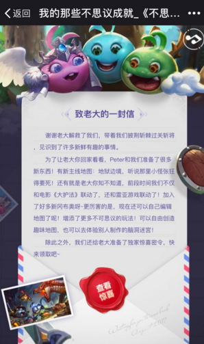 《不思議迷宮》不思議時(shí)刻密令分享
