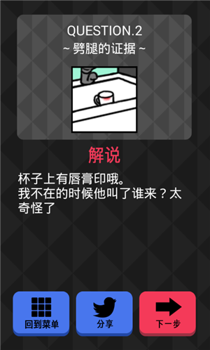 《你身上有她的香水味》全關(guān)卡通關(guān)攻略