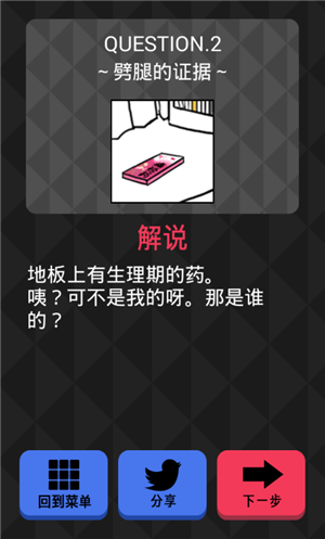 《你身上有她的香水味》全關(guān)卡通關(guān)攻略