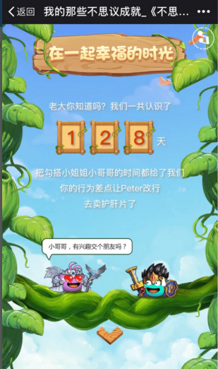《不思議迷宮》不思議時(shí)刻密令分享
