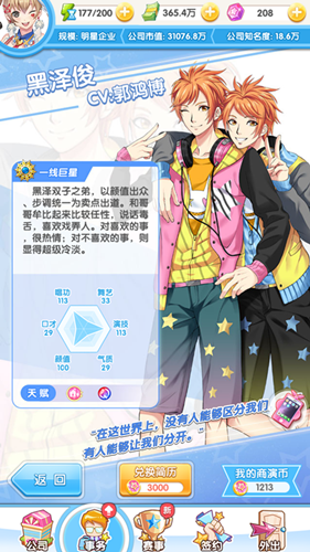 《元?dú)馀枷窦尽泛跐煽〖s會(huì)攻略