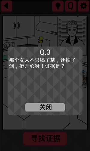 《你身上有她的香水味》全關(guān)卡通關(guān)攻略
