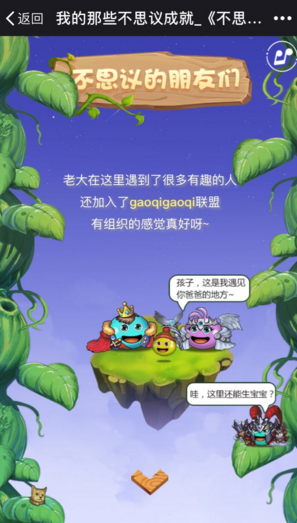 《不思議迷宮》不思議時(shí)刻密令分享