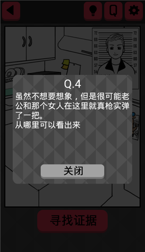 《你身上有她的香水味》全關(guān)卡通關(guān)攻略