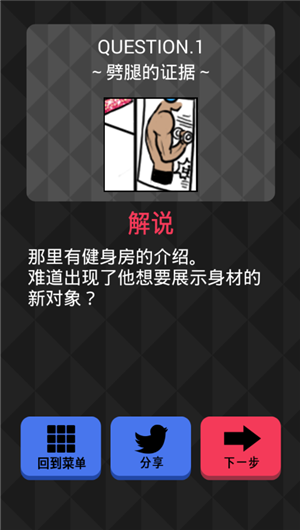 《你身上有她的香水味》全關(guān)卡通關(guān)攻略