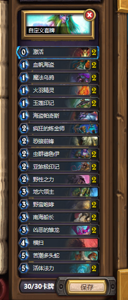 《爐石傳說》冰封王座毒瘤快攻德介紹