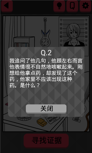 《你身上有她的香水味》全關(guān)卡通關(guān)攻略