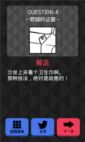 《你身上有她的香水味》全關(guān)卡通關(guān)攻略