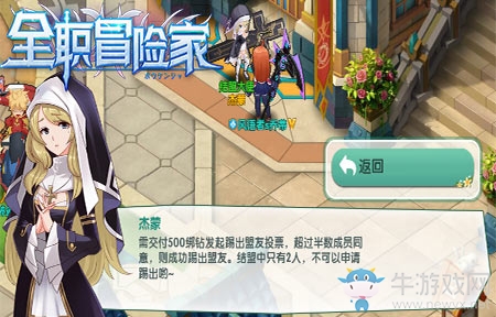 歃血為盟《全職冒險家》天霸動霸tua