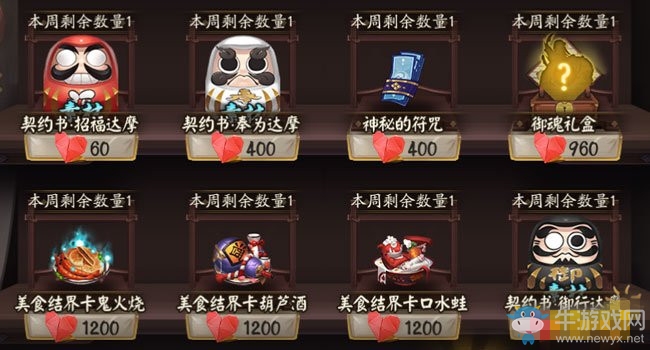 《陰陽師》體驗服8月23日更新內容 全民直播&朧車BOSS登場