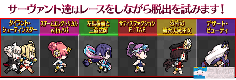 《FGO》日服 炎夏大越獄！罪孽與絕望的梅芙大監(jiān)獄2017活動(dòng)內(nèi)容詳解