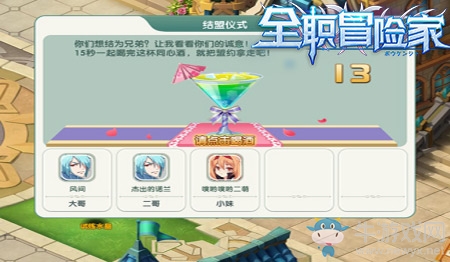 歃血為盟《全職冒險家》天霸動霸tua