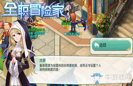 歃血為盟《全職冒險家》天霸動霸tua