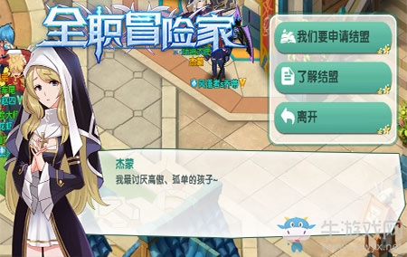 歃血為盟《全職冒險家》天霸動霸tua
