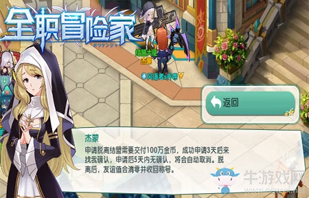 歃血為盟《全職冒險家》天霸動霸tua