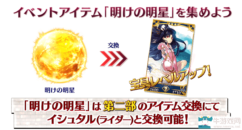 《FGO》日服 炎夏大越獄！罪孽與絕望的梅芙大監(jiān)獄2017活動(dòng)內(nèi)容詳解
