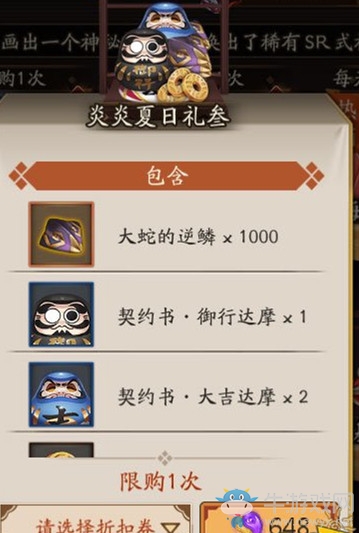 《陰陽師》體驗服8月23日更新內容 全民直播&朧車BOSS登場