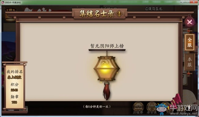 《陰陽師》體驗服8月23日更新內容 全民直播&朧車BOSS登場