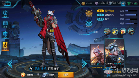 《王者榮耀》百里守約皮膚大全