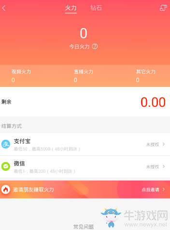 《火山小視頻》不給火力的原因