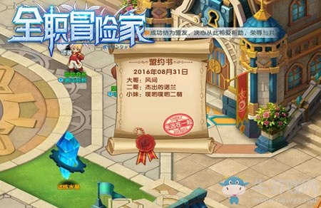歃血為盟《全職冒險家》天霸動霸tua
