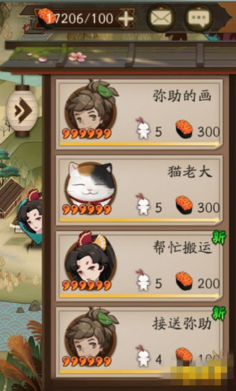 《陰陽師》體驗服8月23日更新內容 全民直播&朧車BOSS登場