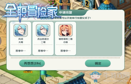 歃血為盟《全職冒險家》天霸動霸tua