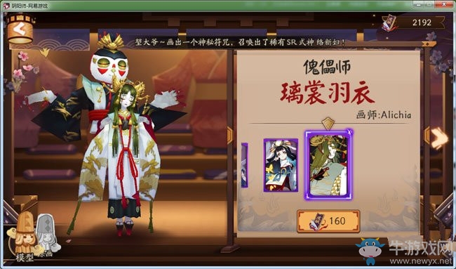 《陰陽師》體驗服8月23日更新內容 全民直播&朧車BOSS登場
