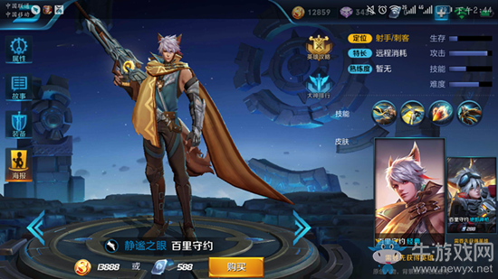《王者榮耀》百里守約皮膚大全