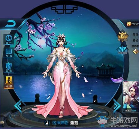 《王者榮耀》周年限定皮膚大全