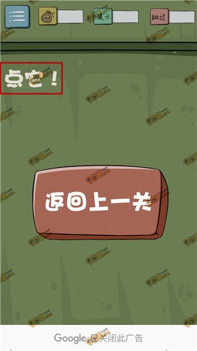《最囧游戲4》全關(guān)卡通關(guān)攻略