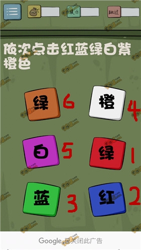 《最囧游戲4》全關(guān)卡通關(guān)攻略